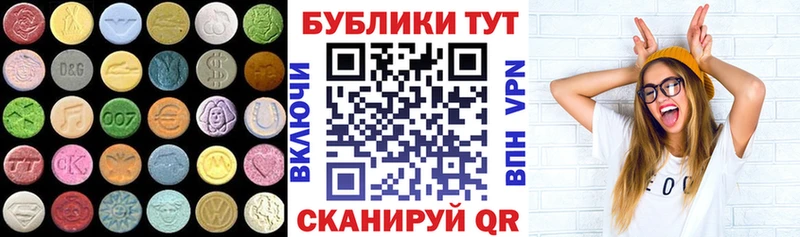 дарнет шоп Новоржев Ecstasy MDMA