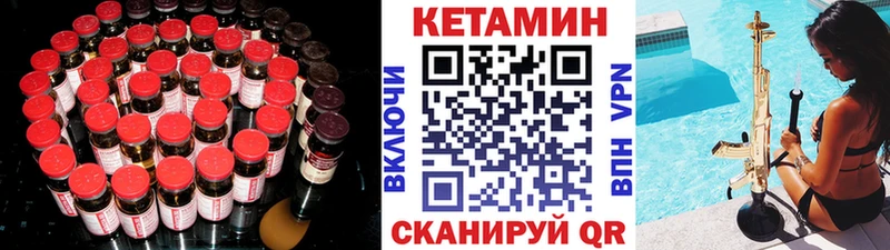 КЕТАМИН VHQ  что такое   Новоржев 