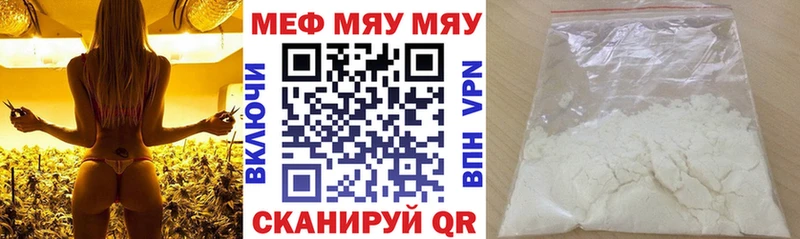 нарко площадка состав  Новоржев  МЯУ-МЯУ 4 MMC 
